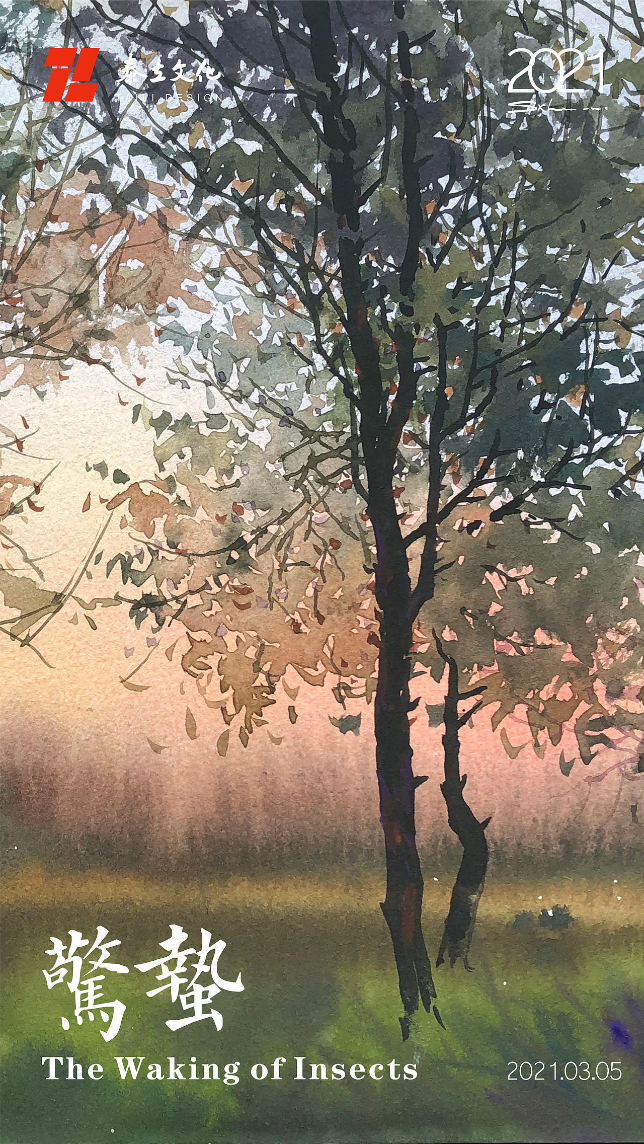 水彩风景——二十四节气(水彩)——2021年篇