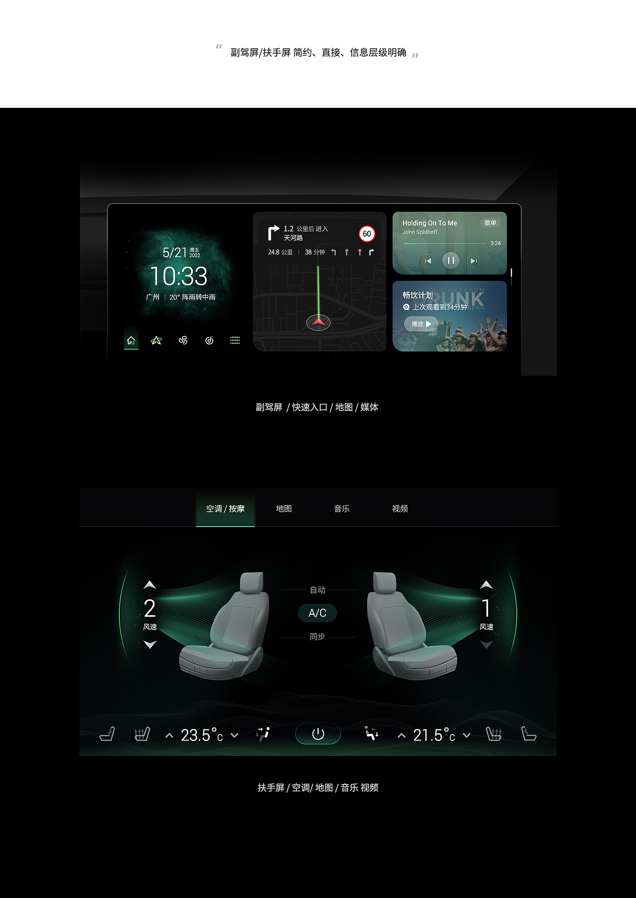 星汉灿烂 、若出其里 ｜ 比亚迪智能座舱 UI 创意设计