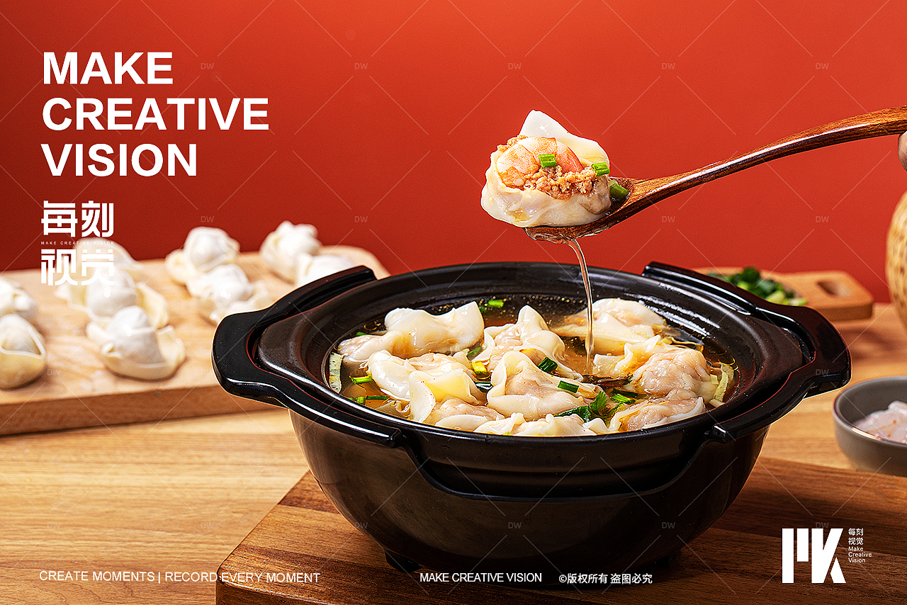 速冻食品拍摄|云吞拍摄×每刻视觉（图ZMzYzOTYzMTA4） - 美食摄影 - 站酷设计师每刻美食摄影原创素材 - 站酷ZCOOL