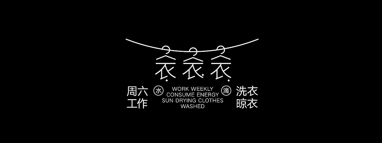 文字编排-Typesetting①（图ZMzEyODcyOTQw） - 字体/字形 - 站酷设计师旅人丨Lake原创素材 - 站酷ZCOOL