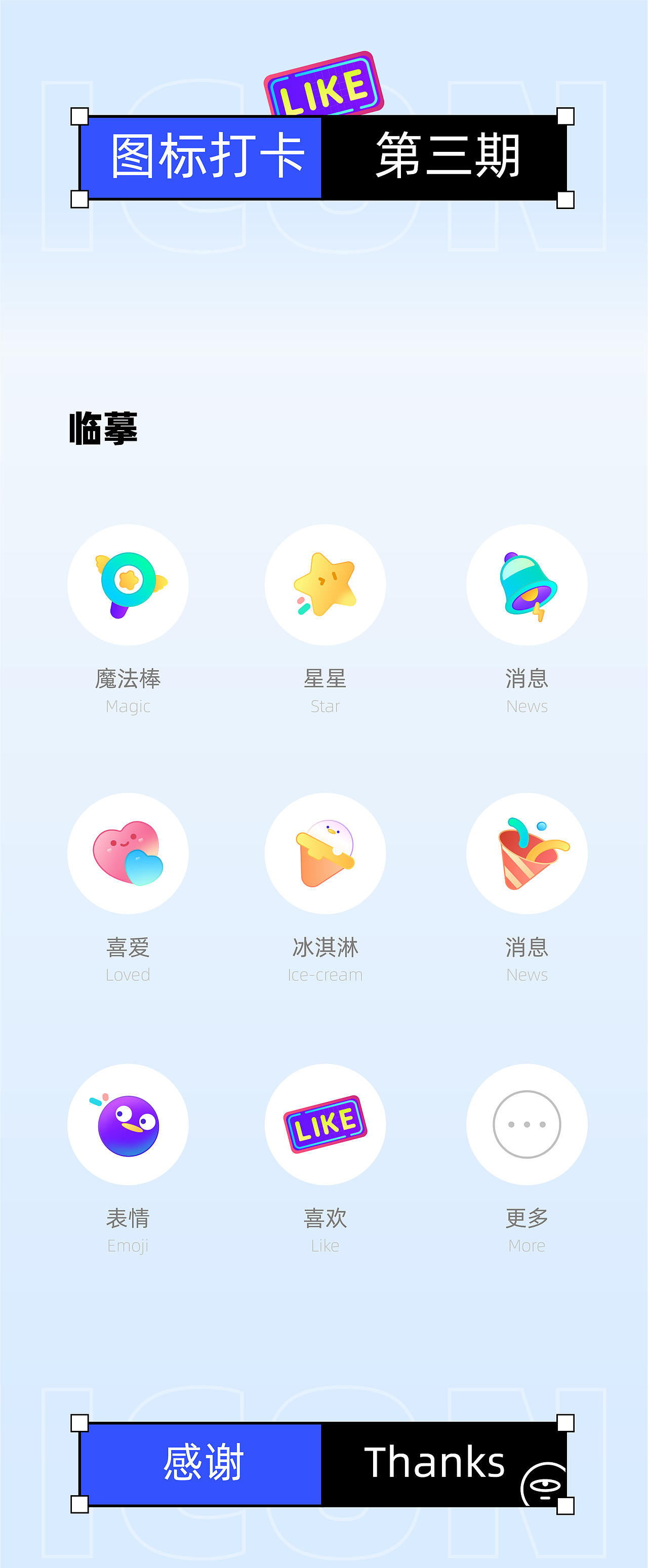 UI图标打卡挑战（三）- 菜心（图ZMjk2NzQ4MDky） - 图标 - 站酷设计师优優U原创素材 - 站酷ZCOOL