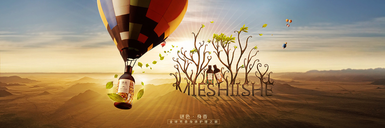 谜色海报合成设计过程分享