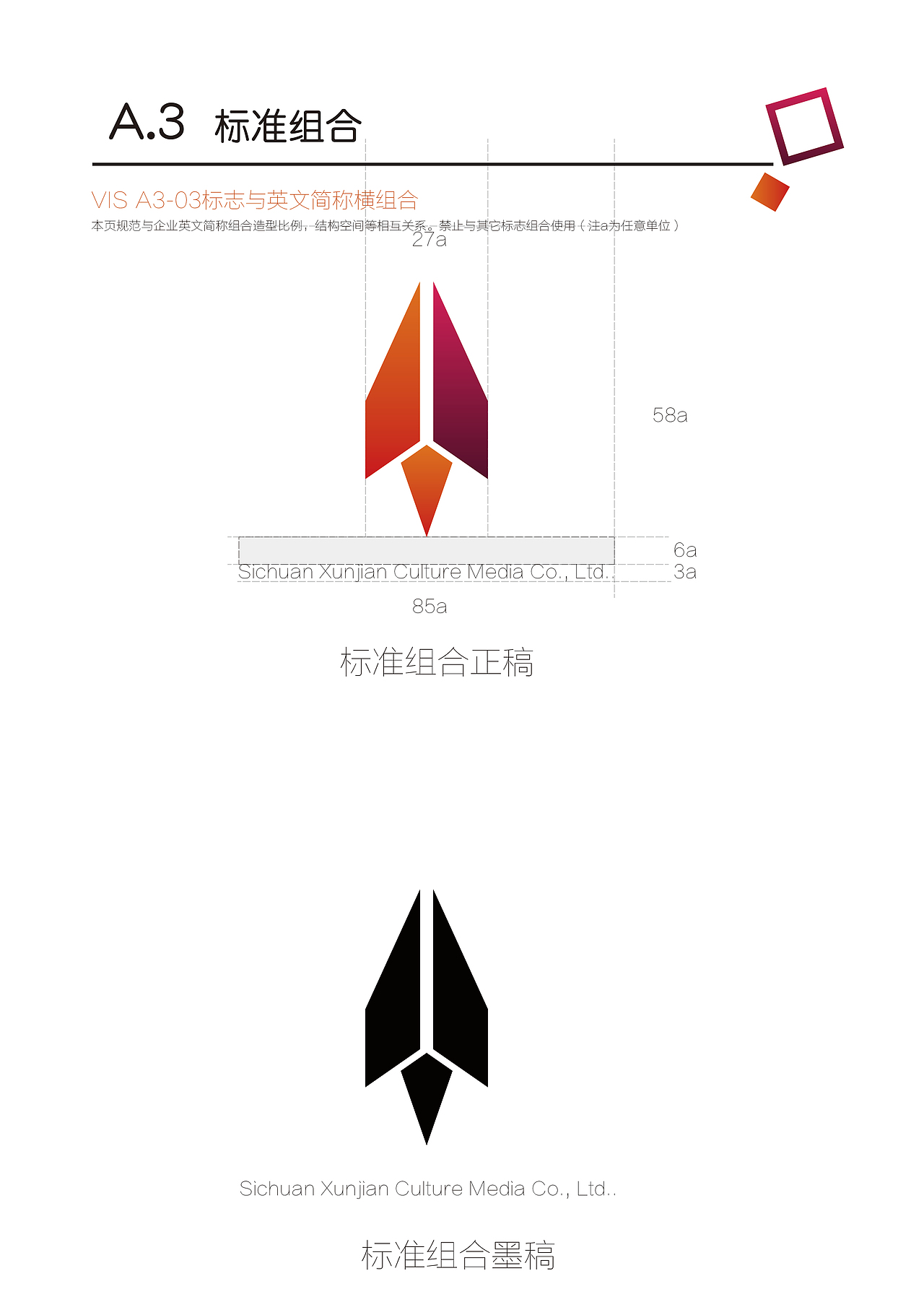 VI手册（图ZMTQ4ODY0MDQ0） - 宣传物料 - 站酷设计师桐先生原创素材 - 站酷ZCOOL