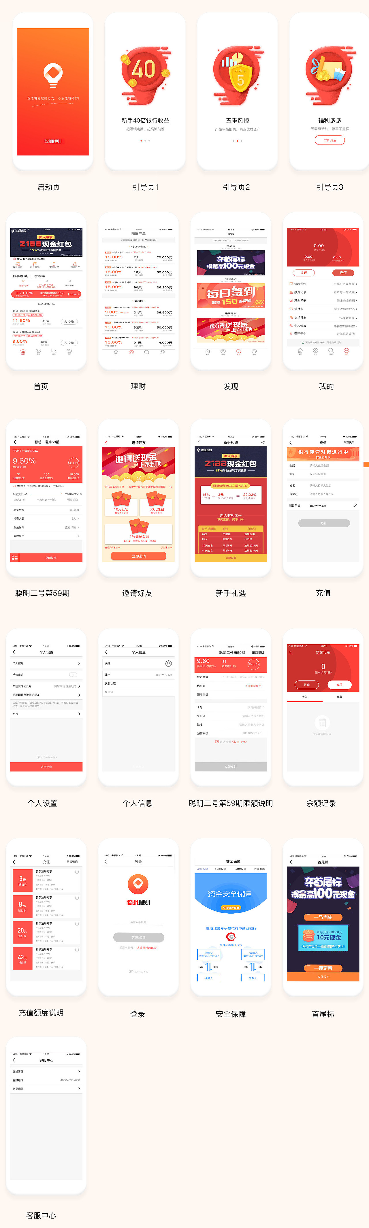 app（图ZMTY3NDc3OTI0） - APP界面 - 站酷设计师鬼才丨鑫原创素材 - 站酷ZCOOL