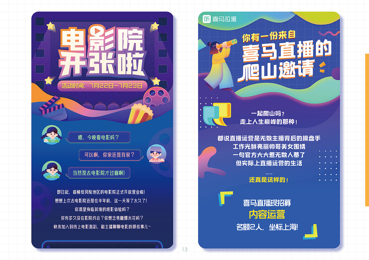 2017-2020视觉/插画作品集（图ZMjI4ODY3MDgw） - 移动端网页 - 站酷设计师熊子西原创素材 - 站酷ZCOOL