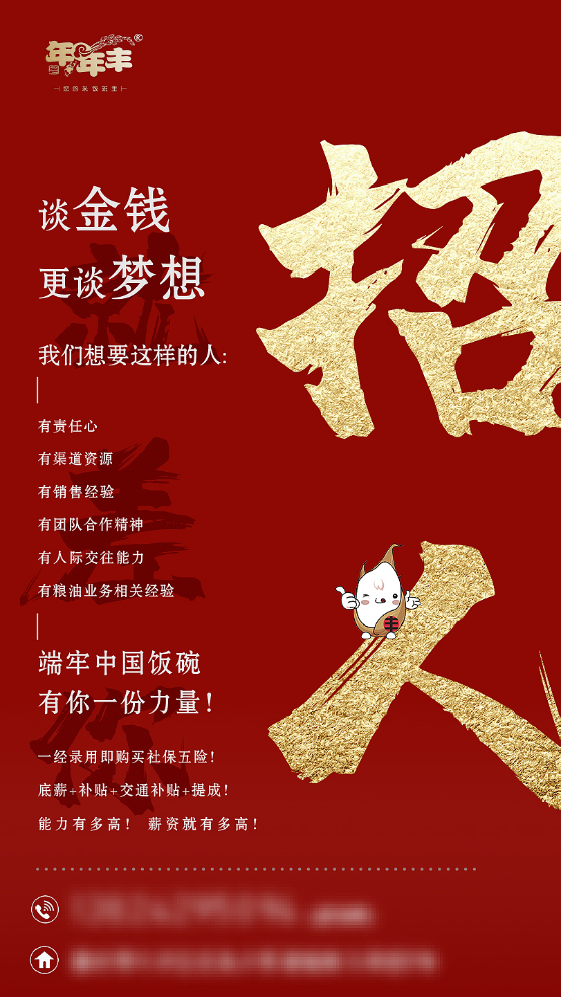 招聘微信图-大气（图ZMjUyOTUxMjMy） - 海报 - 站酷设计师千里友友原创素材 - 站酷ZCOOL