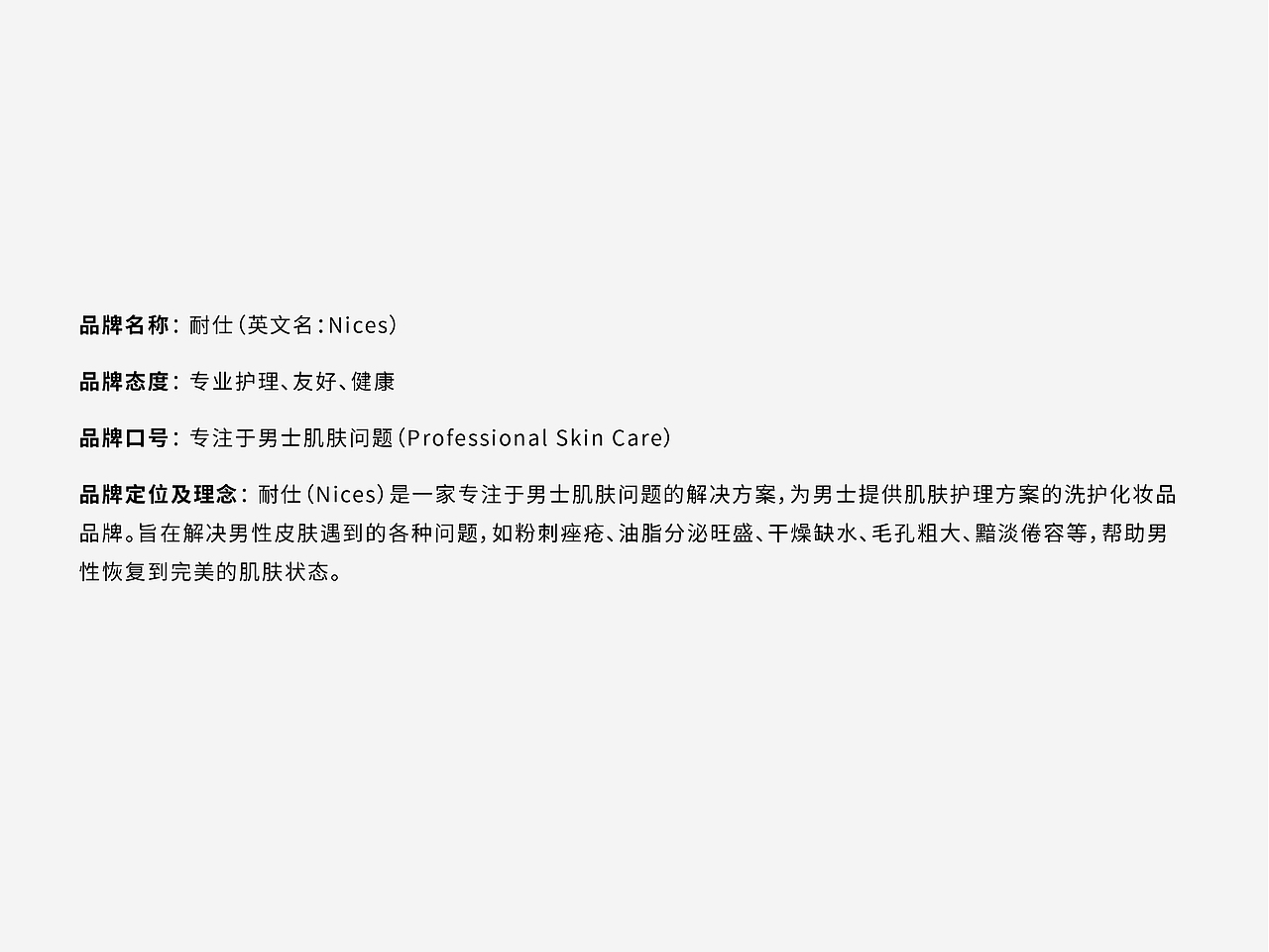 安然設(shè)計(jì) × 耐仕男士護(hù)膚三件套 | Logo 包裝設(shè)計(jì)（圖ZMjU5NDQ4NjA4） - 包裝 - 站酷設(shè)計(jì)師池安然原創(chuàng)素材 - 站酷ZCOOL