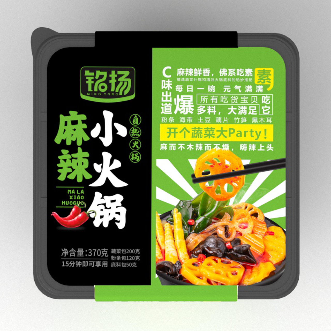 C味出道的自热火锅和米饭