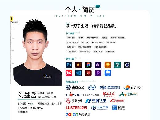 个人简历合集