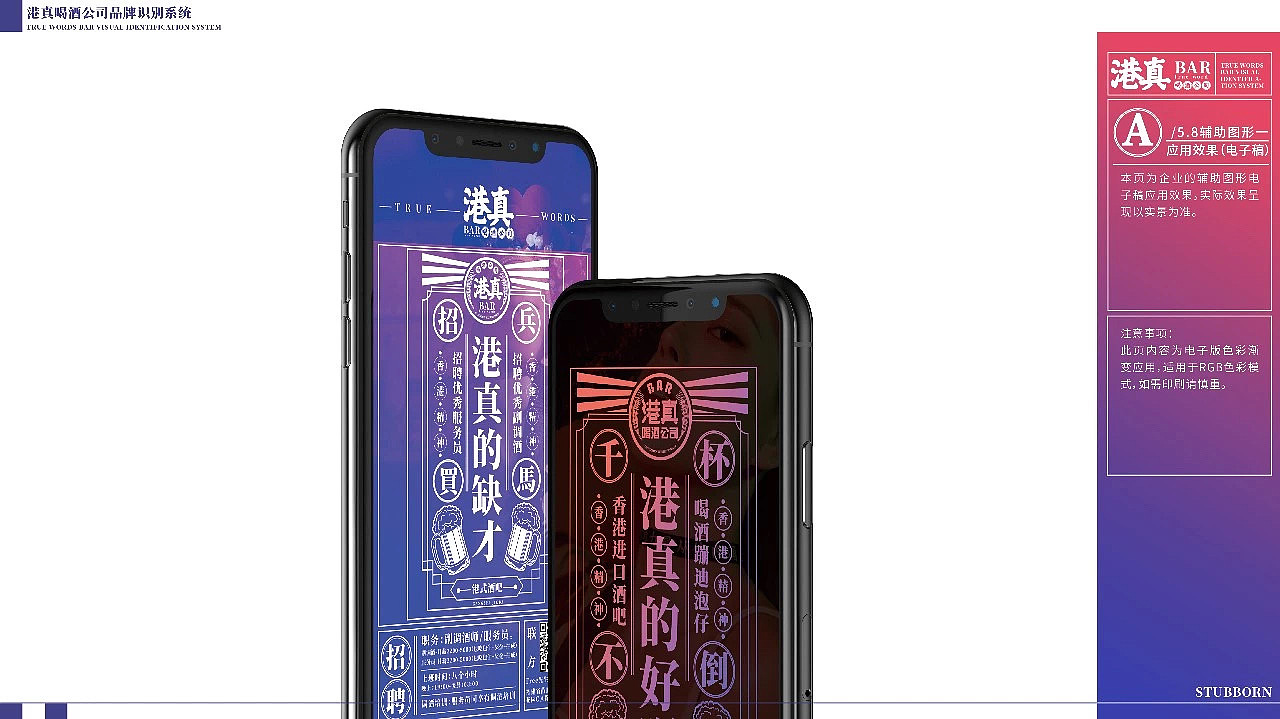 觉匠 X 港真BAR喝酒公司