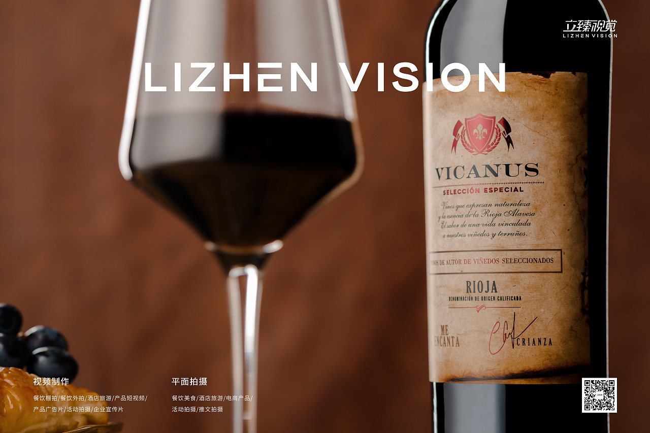 酒水拍摄丨名馬·毕嘎卢斯陈酿葡萄酒 X 立臻视觉