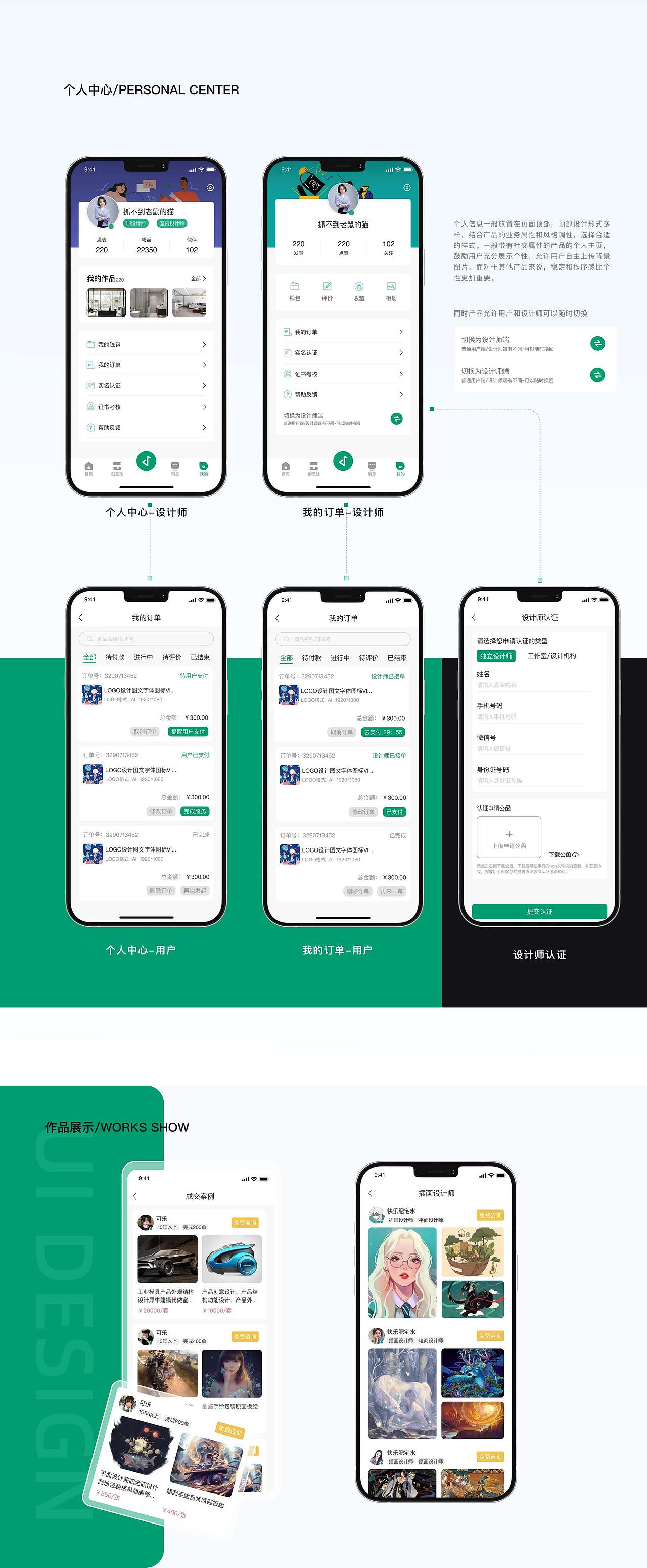 独立社 APP
