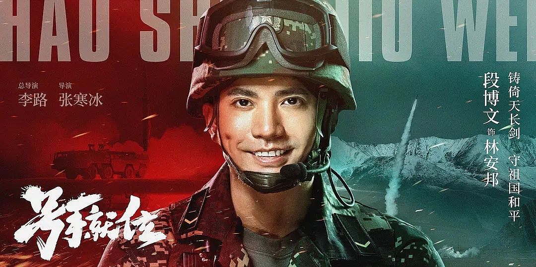 电视剧《号手就位》海报全案（图ZMzY0MTI5MzMy） - 海报 - 站酷设计师窦子尚heshan原创素材 - 站酷ZCOOL