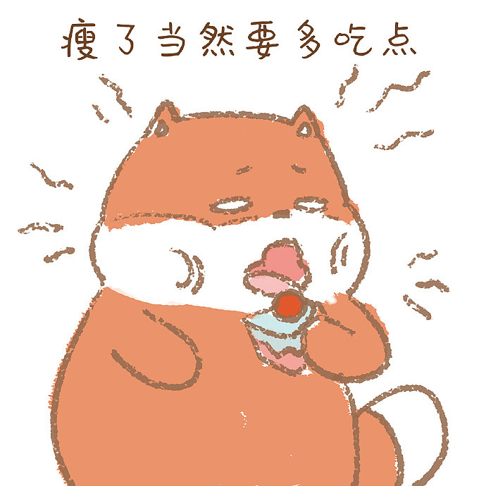 看着浑厚的肚腩……减肥是什么？能吃吗？（图ZMTM4NjMzNjk2） - 中/长篇漫画 - 站酷设计师小狮子赛几原创素材 - 站酷ZCOOL