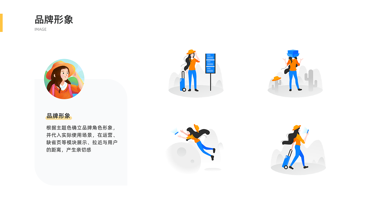 全能旅社-定制游旅游APP