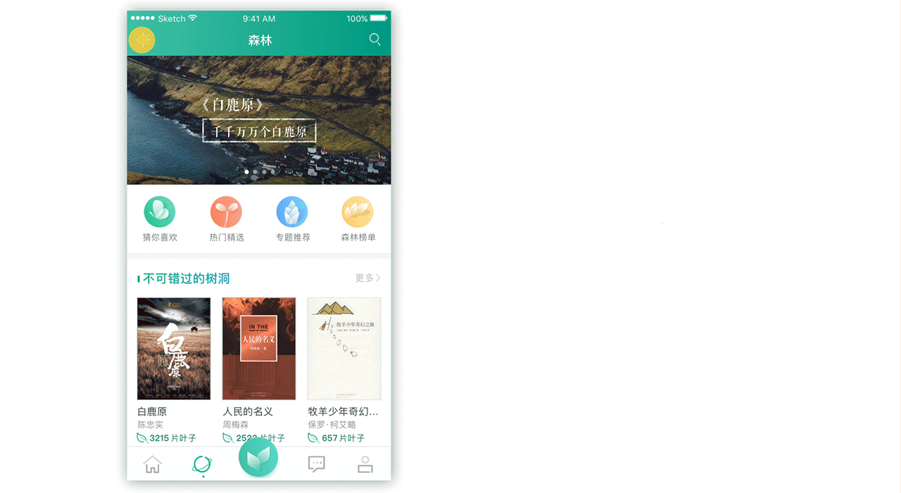 阅芽-书摘随笔类APP用户体验探索及视觉风格定义（图ZODE0MTQwODQ=） - APP界面 - 站酷设计师Lin丶YONG原创素材 - 站酷ZCOOL