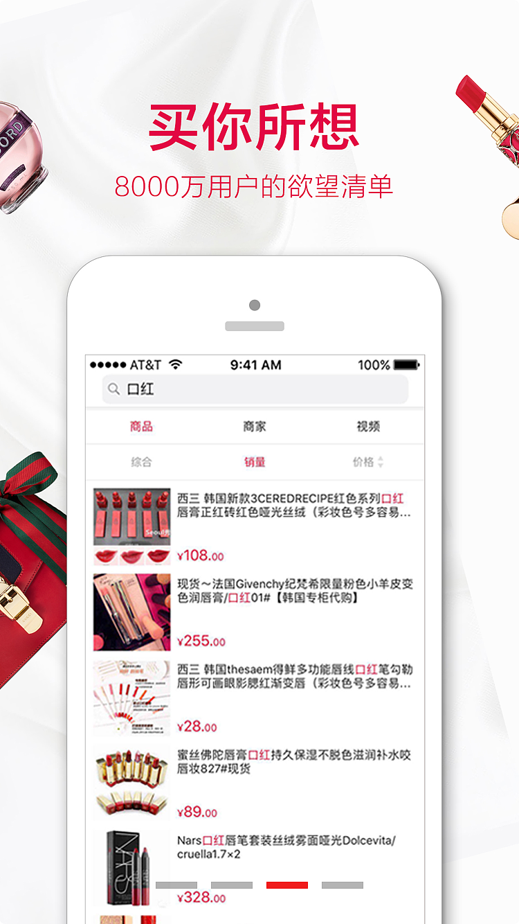 真真海淘_app（图ZMTE0Mzg5NzEy） - APP界面 - 站酷设计师郭世杰原创素材 - 站酷ZCOOL