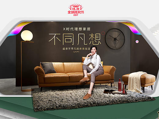 林氏木业·2017双11新品页设计