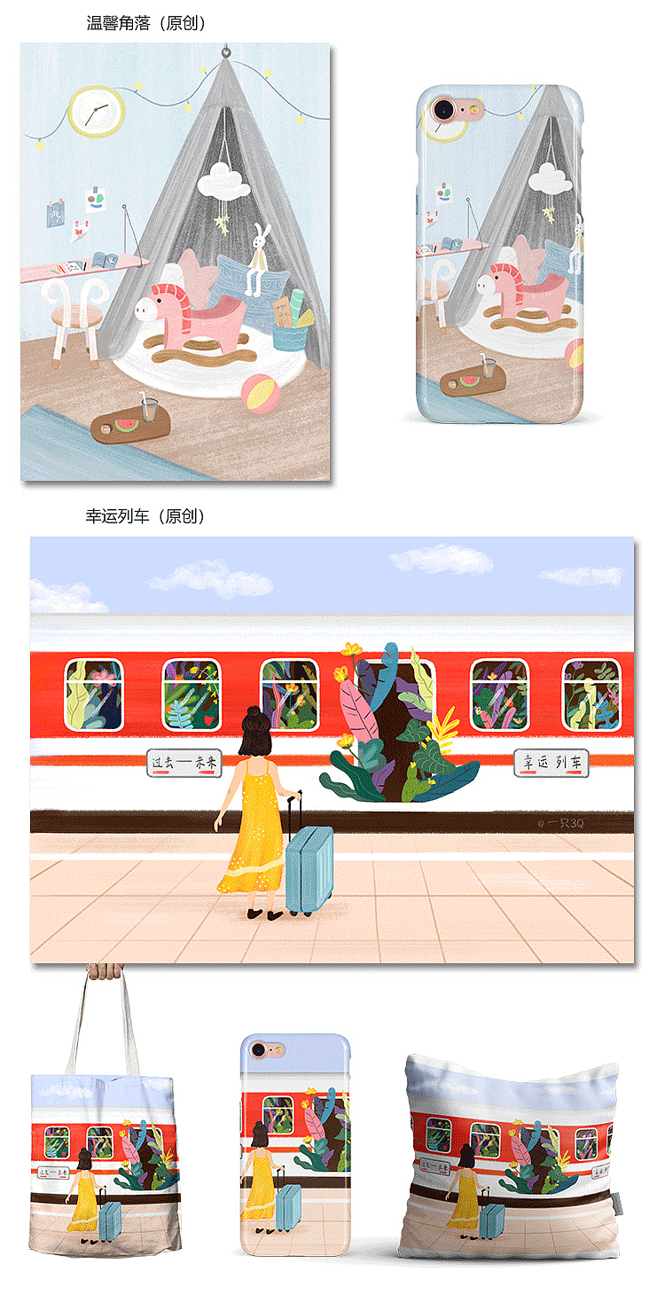 这段时间的插画学习打卡——毕业作品集