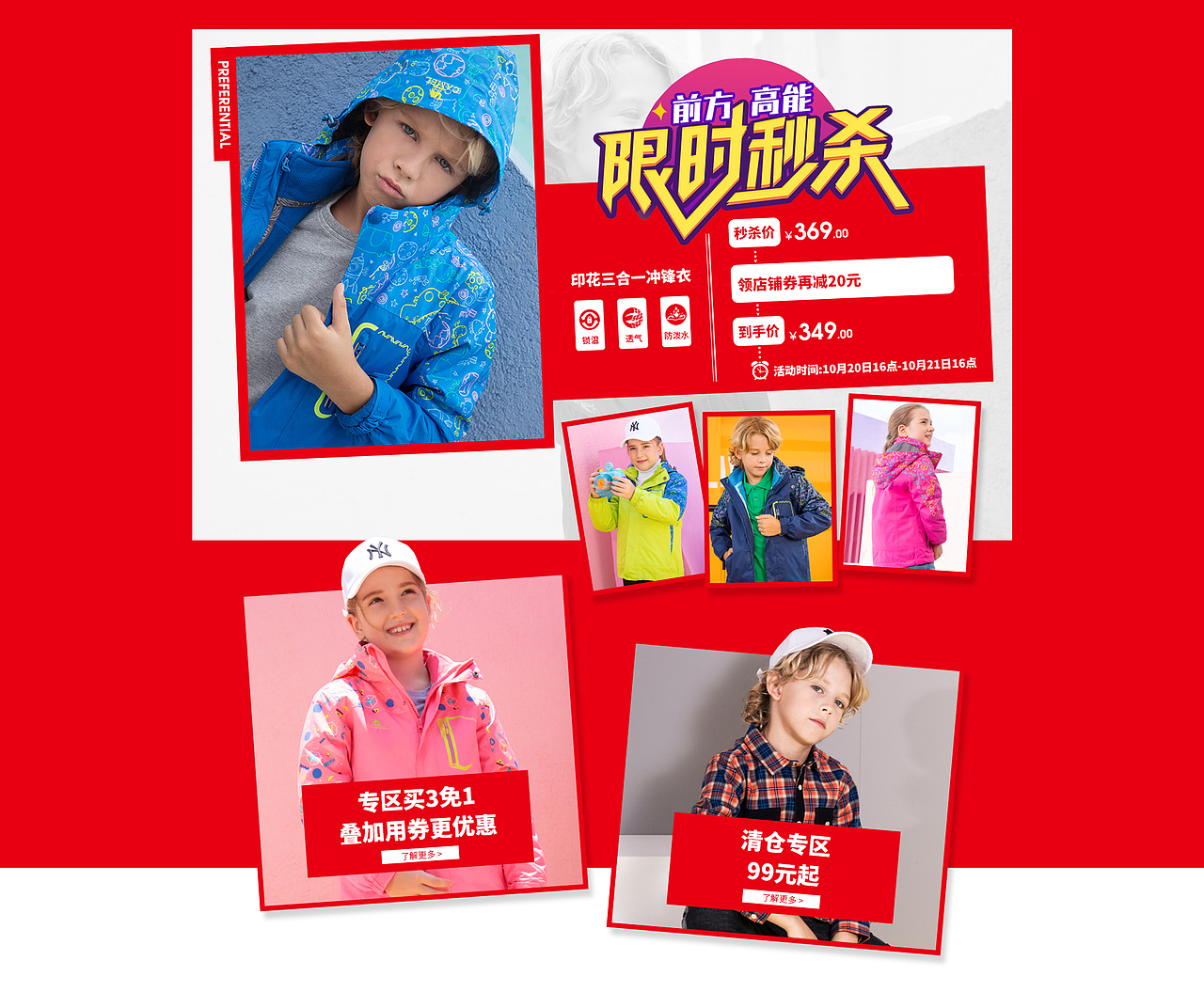 电商童装类目