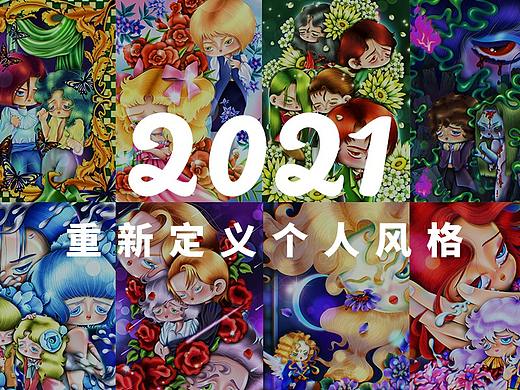 2021作品总结