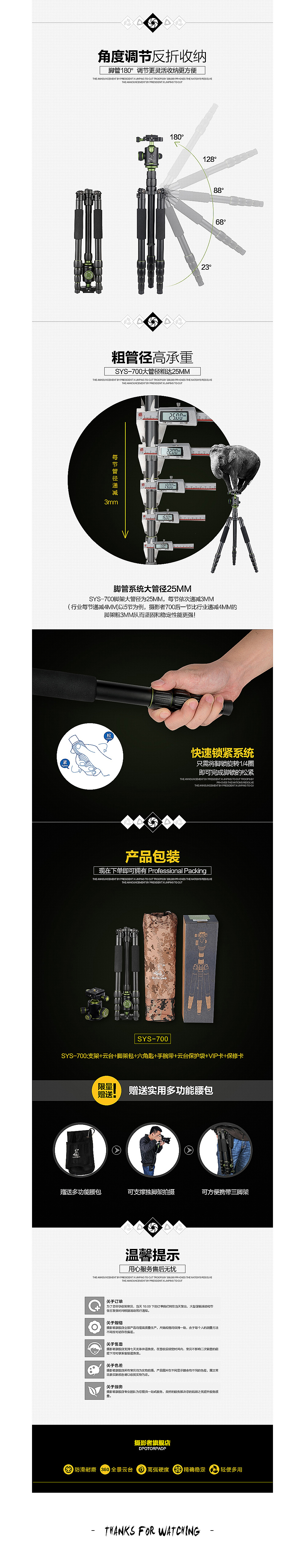 电商三脚架详情描述（图ZMzUwODA5ODA=） - 电商 - 站酷设计师0nly_神棍德原创素材 - 站酷ZCOOL