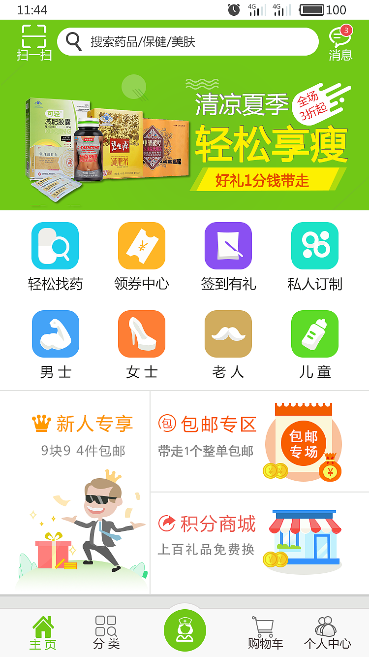 原创医药APP（图ZNTgwNzUzMzI=） - APP界面 - 站酷设计师男神脸哥原创素材 - 站酷ZCOOL