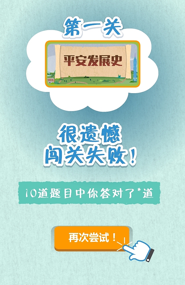 平安银行新员工转正预修微课闯关测试（图ZNzc1NDgwMDQ=） - 游戏原画 - 站酷设计师sievem原创素材 - 站酷ZCOOL