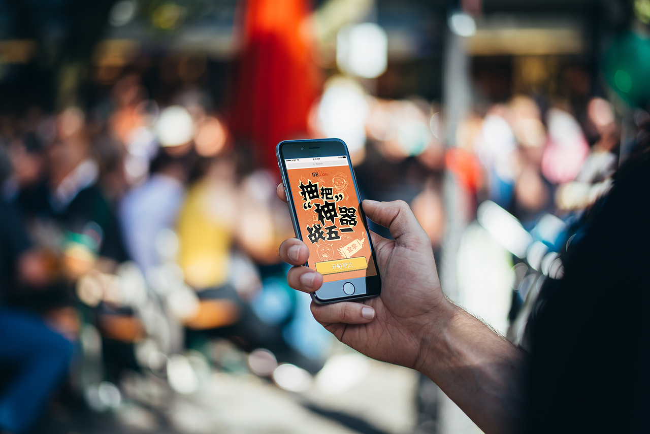 178五一节H5专题设计-抽把“神”器战五一