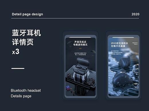 蓝牙耳机详情页（个人主页-ZNDk3OTU4MzY=） - 电商 - 站酷设计师ka咔熙原创素材 - 站酷ZCOOL