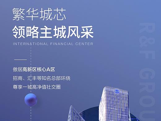 房地产写字楼商业价值稿