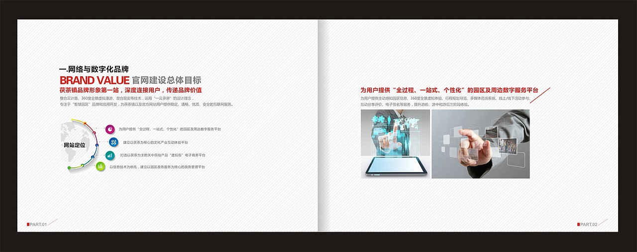 方案画册设计（图ZNDE5NDI3NzI=） - 书籍/画册 - 站酷设计师丿青丶歌原创素材 - 站酷ZCOOL
