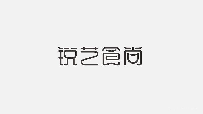 字体设计（图ZNzgxMzM0Njg=） - 字体/字形 - 站酷设计师探先生字体设计原创素材 - 站酷ZCOOL