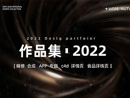 2022作品总集