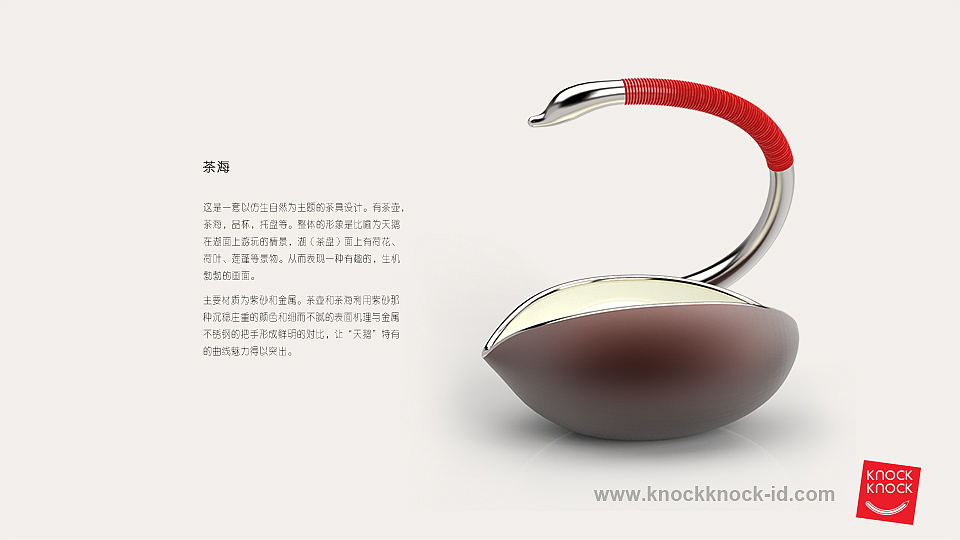 茶具设计（图ZNDU1MzQxMjQ=） - 生活用品 - 站酷设计师深圳乐趣人设计原创素材 - 站酷ZCOOL