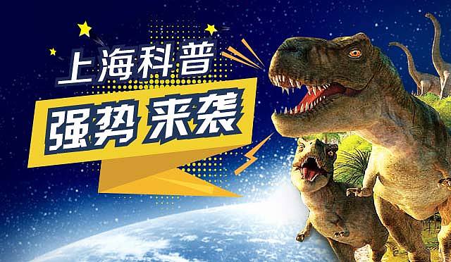 上海科普微信公众号推广（图ZMTIwNDc4NTEy） - 品牌 - 站酷设计师木土小王木木原创素材 - 站酷ZCOOL