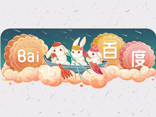 中秋节【百度 Doodle 设计】2019