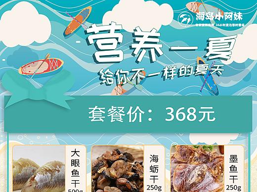 平面海报
