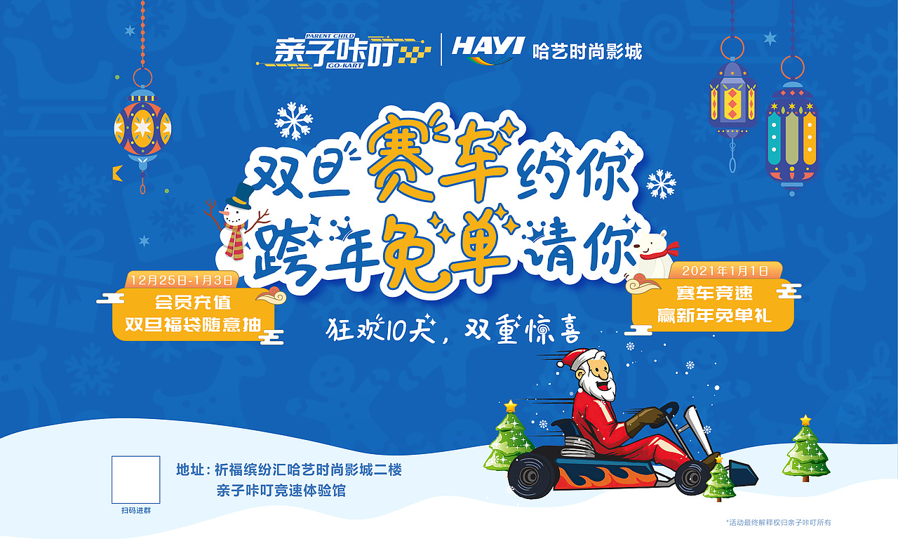 圣诞节活动（图ZMjM3MDIyMzI4） - 海报 - 站酷设计师喇叭芽原创素材 - 站酷ZCOOL