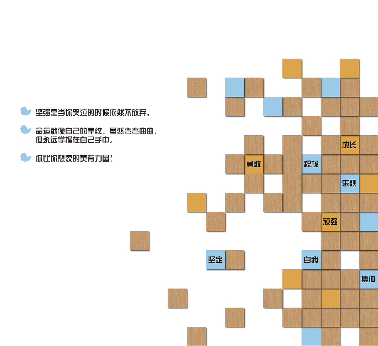 春晓中学（校园文化）（图ZMjcwNzAwMTEy） - 其他平面 - 站酷设计师胡半吨原创素材 - 站酷ZCOOL