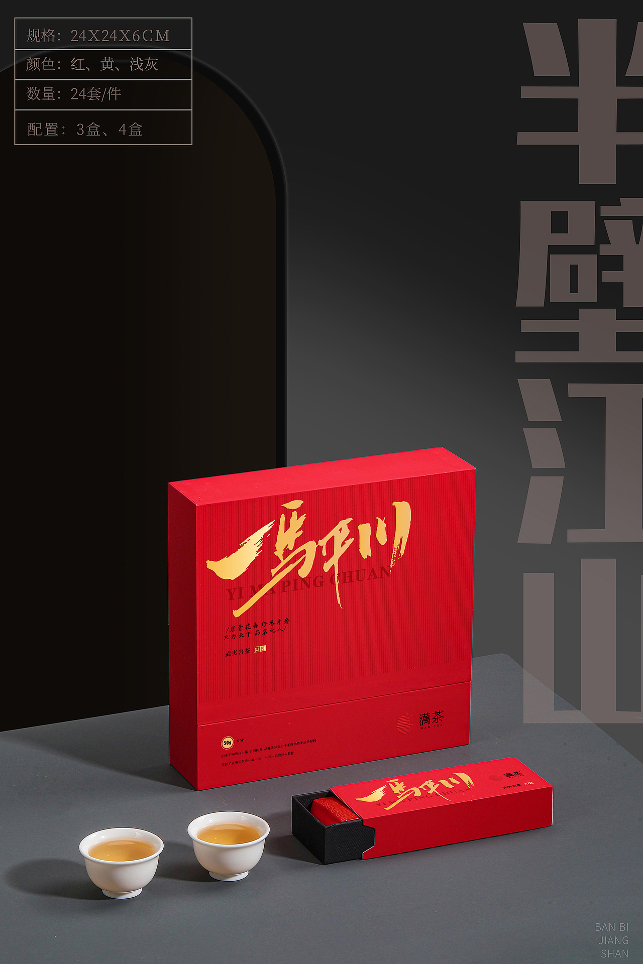 武夷茶包装案例:UV效果分享（图ZMzA5NTg4NTc2） - 包装 - 站酷设计师可以KEYI原创素材 - 站酷ZCOOL