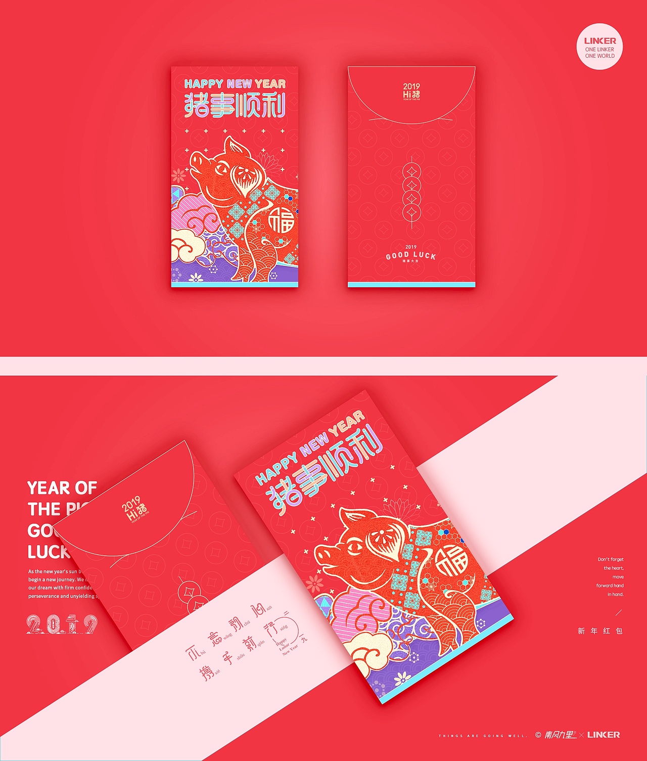 《福猪联盟》——2019迎新插画设计