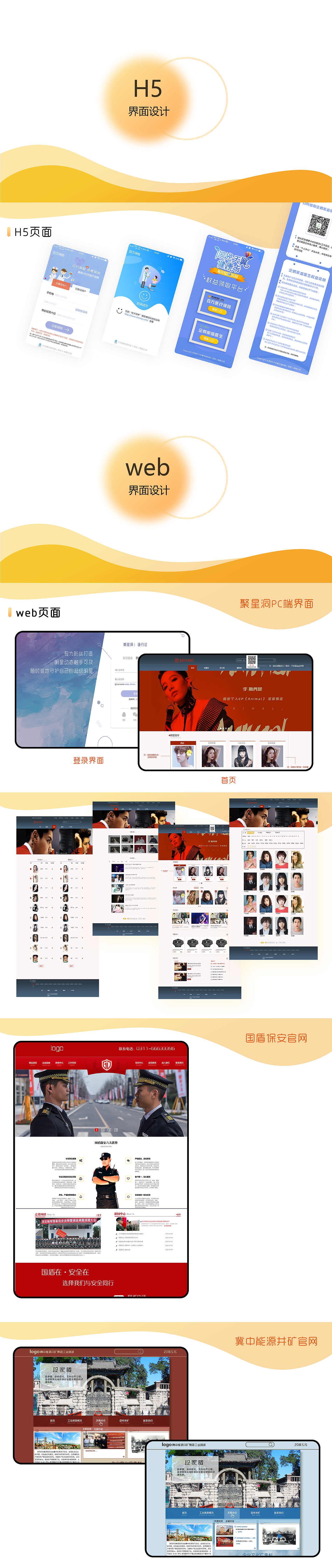 作品集（图ZMTgyNTMzMTky） - 其他UI - 站酷设计师Z30592319原创素材 - 站酷ZCOOL