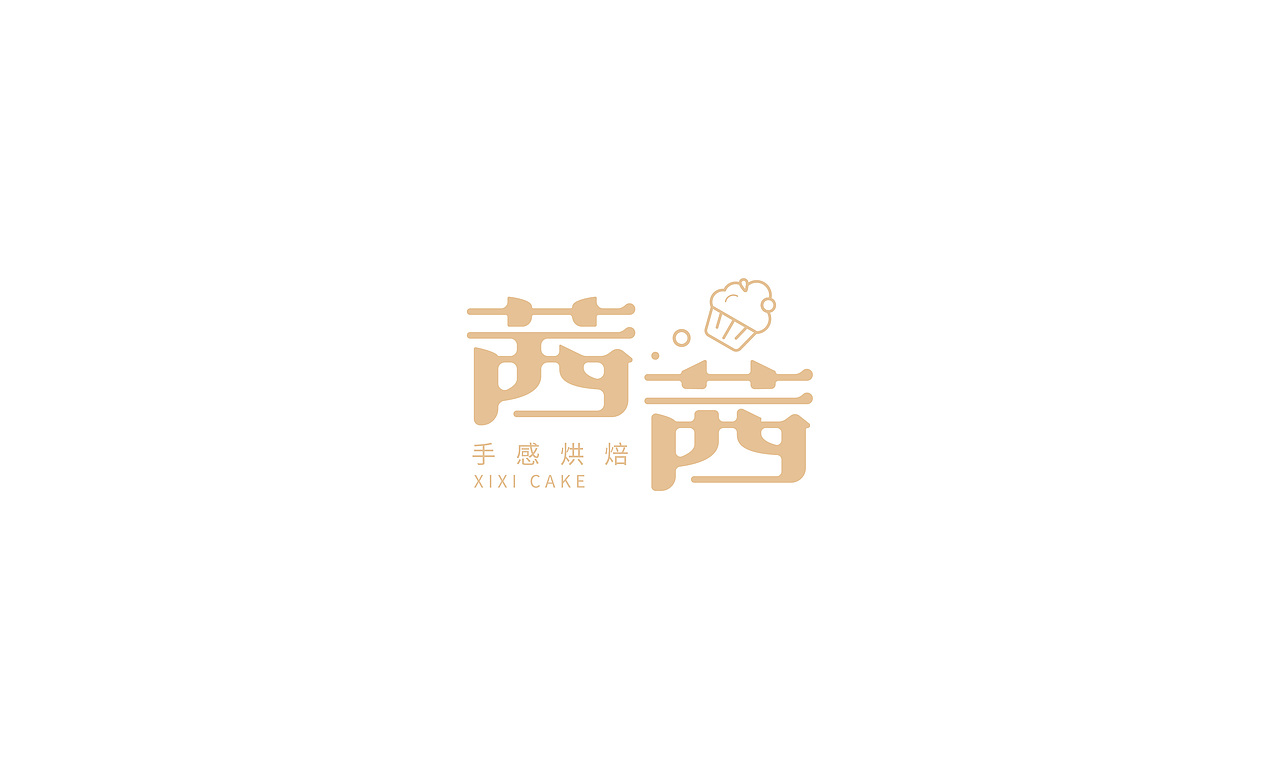 茜茜手感烘焙-品牌设计（图ZMTkwNzcxNzgw） - 品牌 - 站酷设计师白粥一碗原创素材 - 站酷ZCOOL