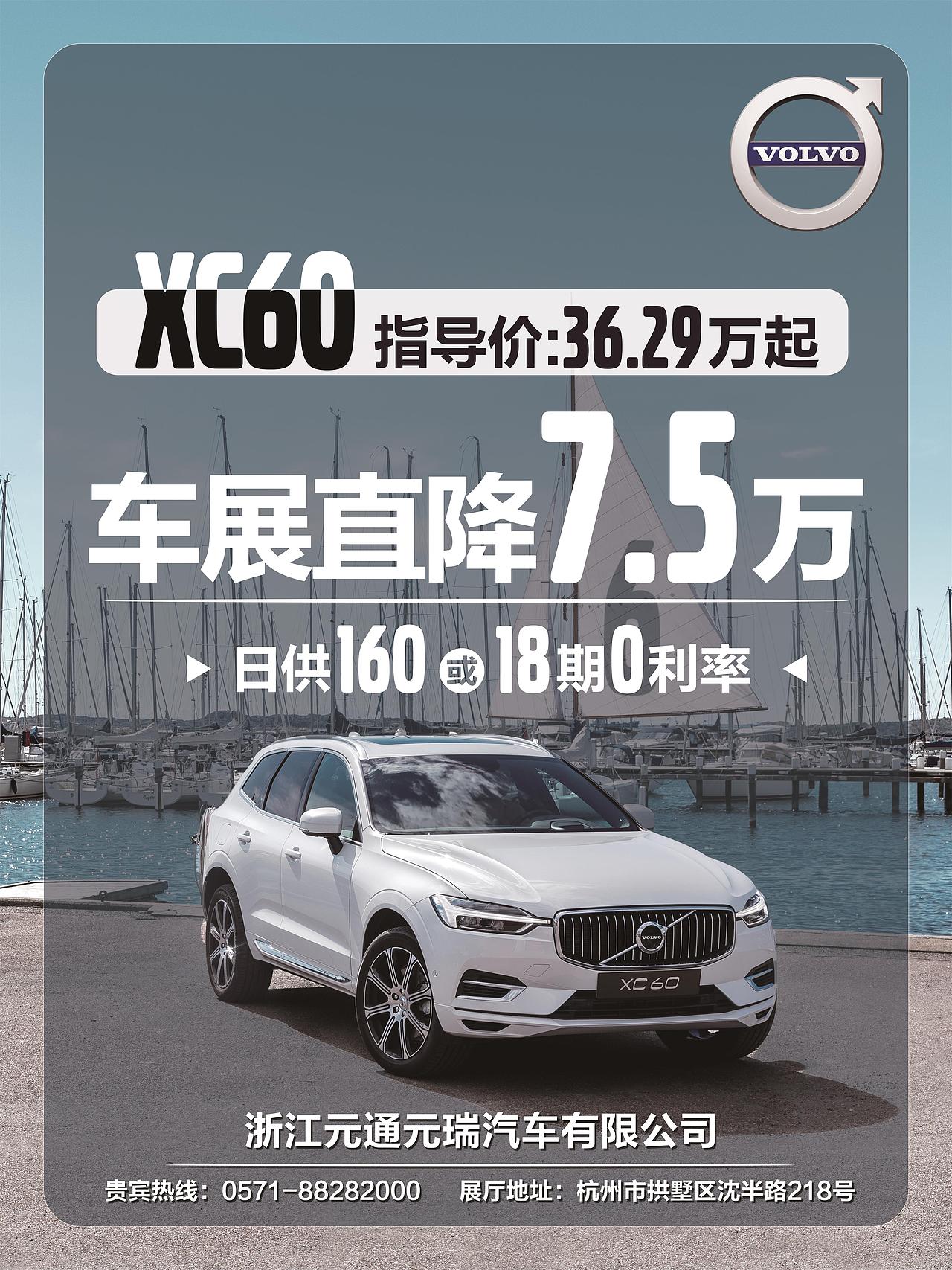 沃尔沃（图ZMjAxNDU3NTQ4） - 宣传物料 - 站酷设计师杨洁辉原创素材 - 站酷ZCOOL