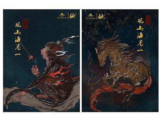 插画手绘-观山海卷一南山经【狌狌】-【鹿蜀】