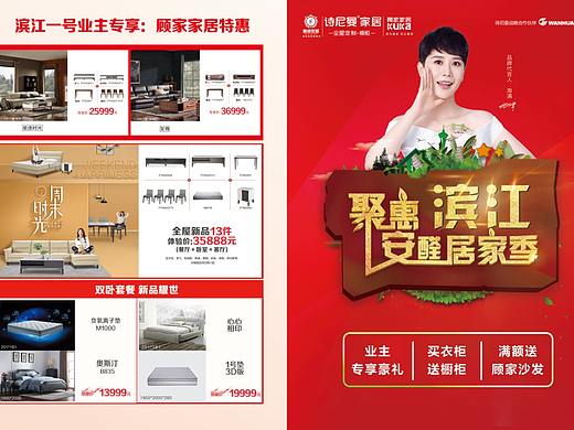 诗尼曼招聘海报设计-聚荟圆广告设计