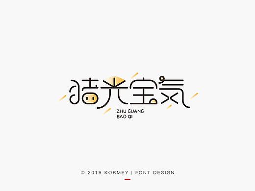 字体 LOGO 练习