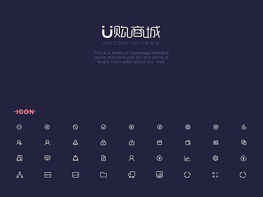 移动端后台设计