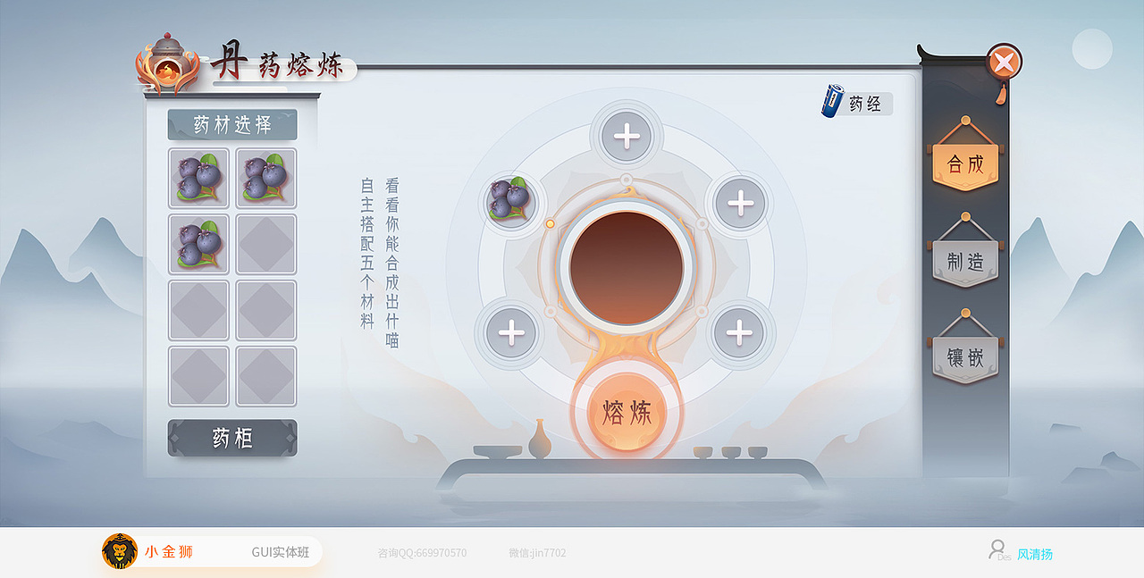 国风二次元蒸汽朋克GUI系列合集